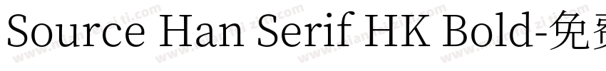 Source Han Serif HK Bold字体转换